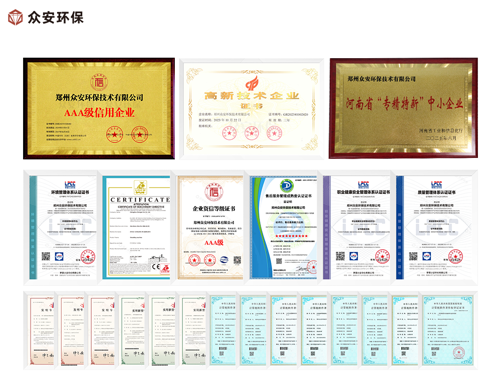 固廢解決方案一站式服務(wù)，優(yōu)質(zhì)供應(yīng)商甄選